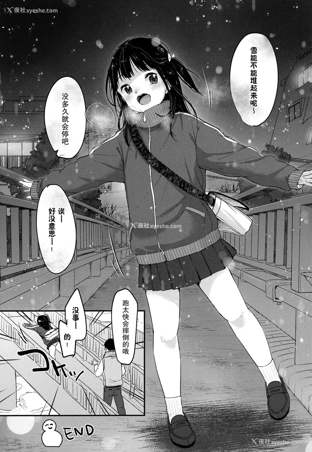 42P - (AC2) [MeltdoWN COmet (雪雨こん)] ビッチでも元気ならそれでいい [中国翻訳]