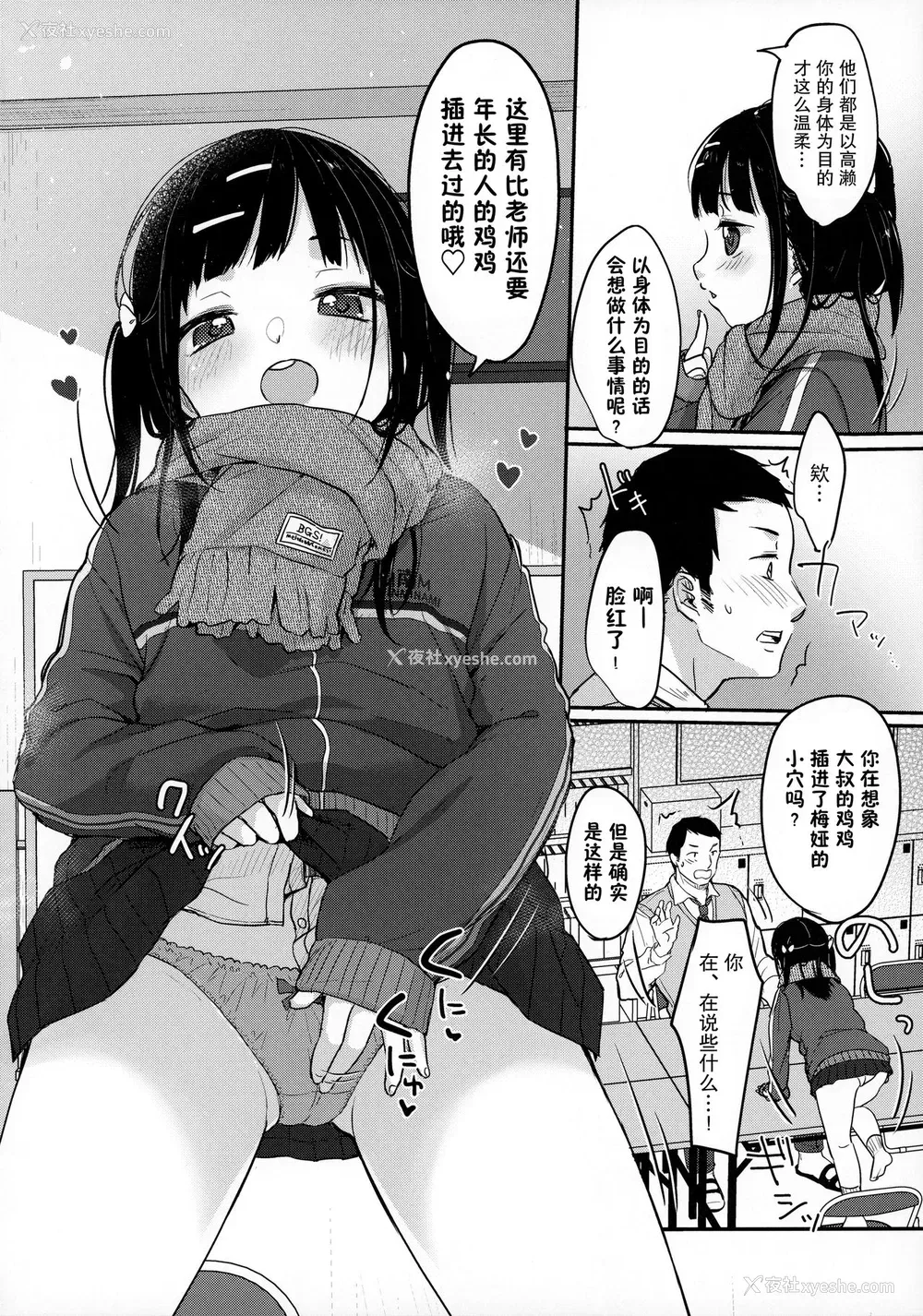 7P - (AC2) [MeltdoWN COmet (雪雨こん)] ビッチでも元気ならそれでいい [中国翻訳]