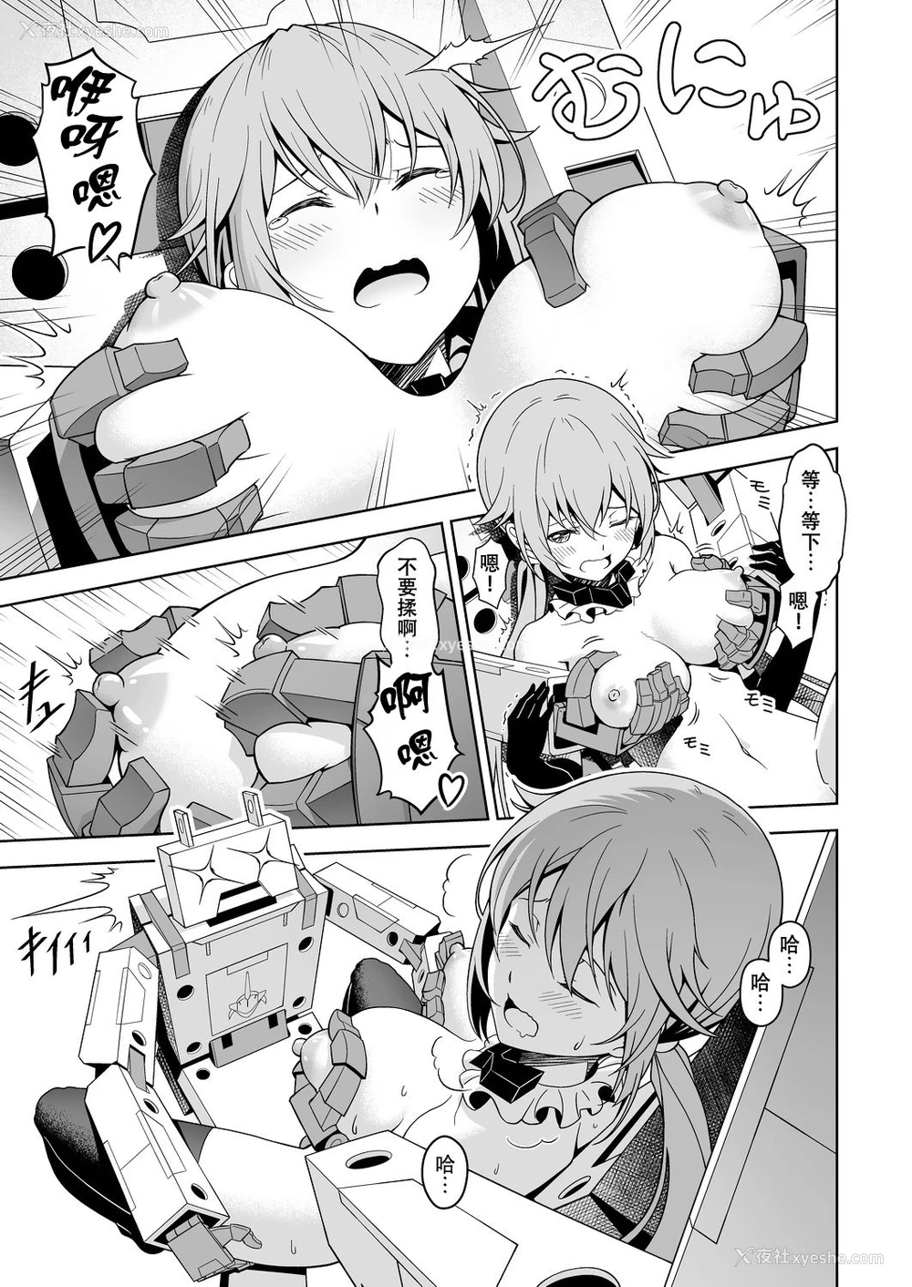 12P - [Pinacotheca (ピナケス)] スティ子、充电される! (フレームアームズ・ガール) [中国翻訳] [DL版]