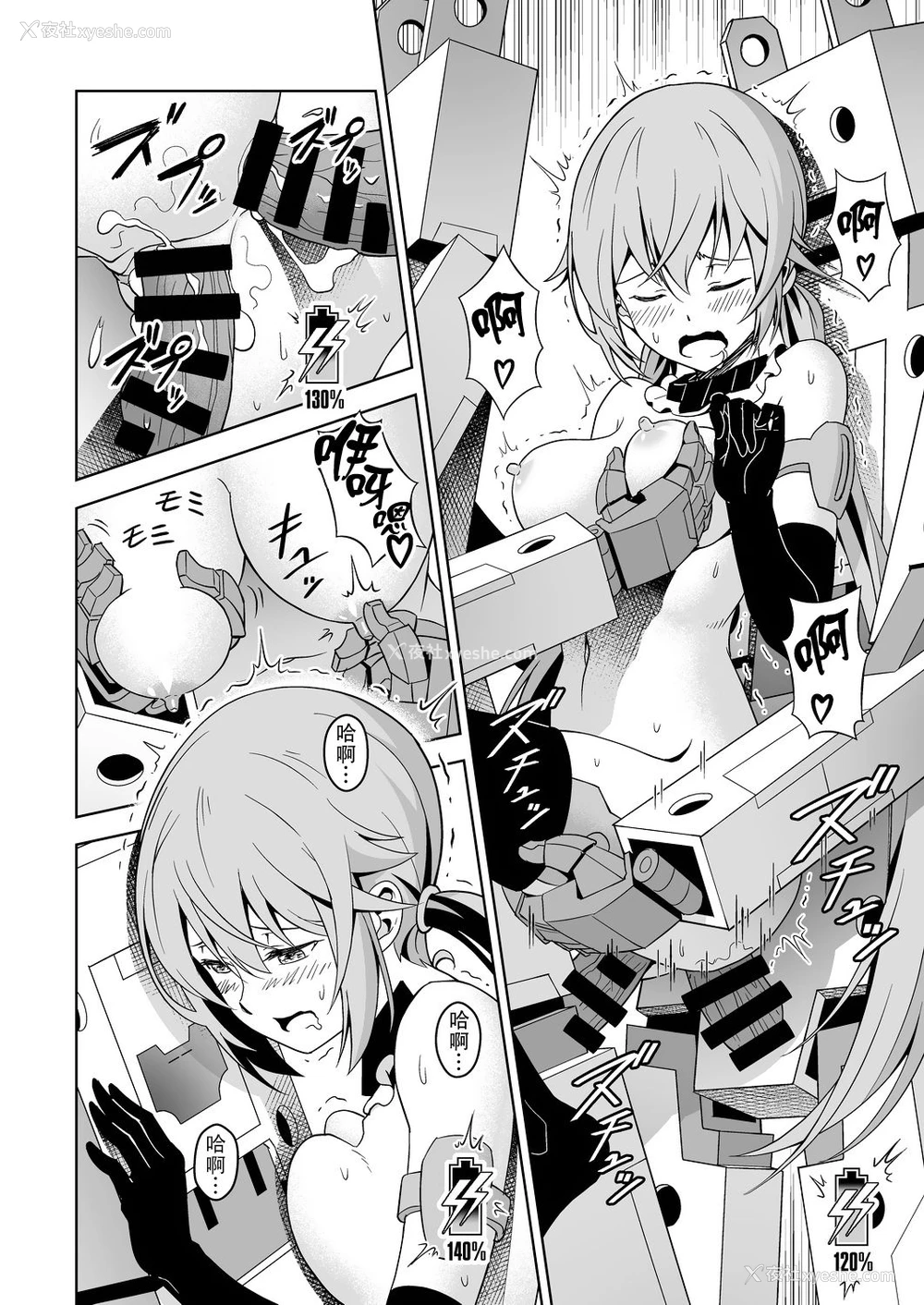 19P - [Pinacotheca (ピナケス)] スティ子、充电される! (フレームアームズ・ガール) [中国翻訳] [DL版]