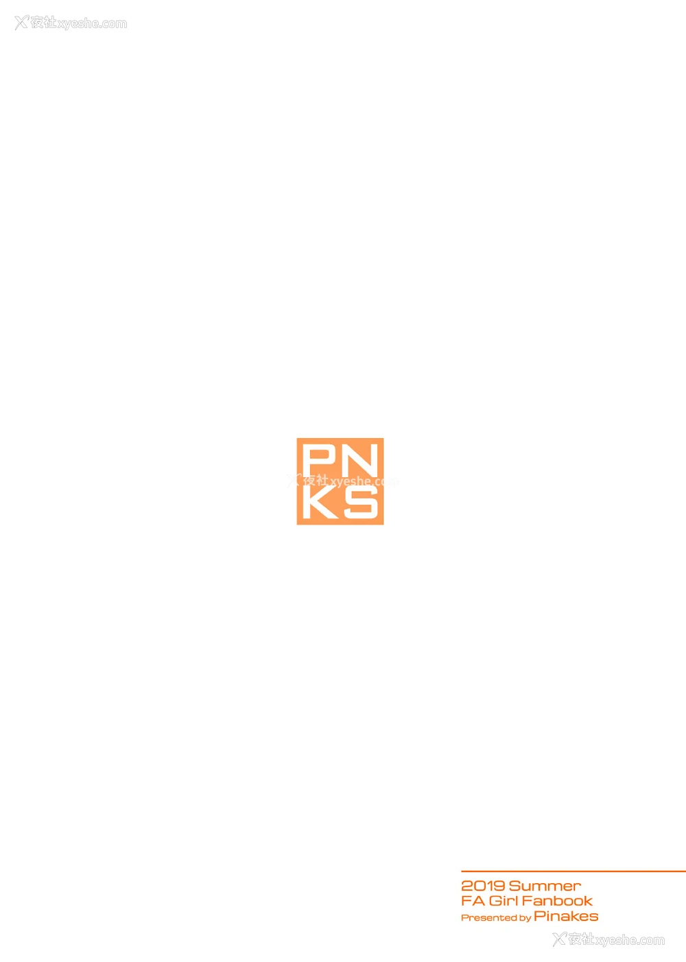 26P - [Pinacotheca (ピナケス)] スティ子、充电される! (フレームアームズ・ガール) [中国翻訳] [DL版]