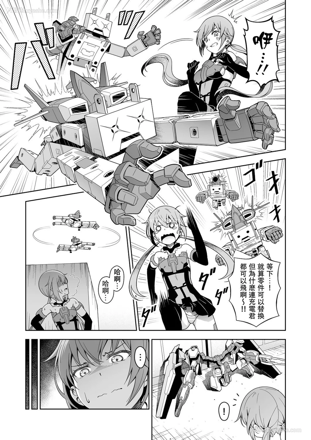 6P - [Pinacotheca (ピナケス)] スティ子、充电される! (フレームアームズ・ガール) [中国翻訳] [DL版]