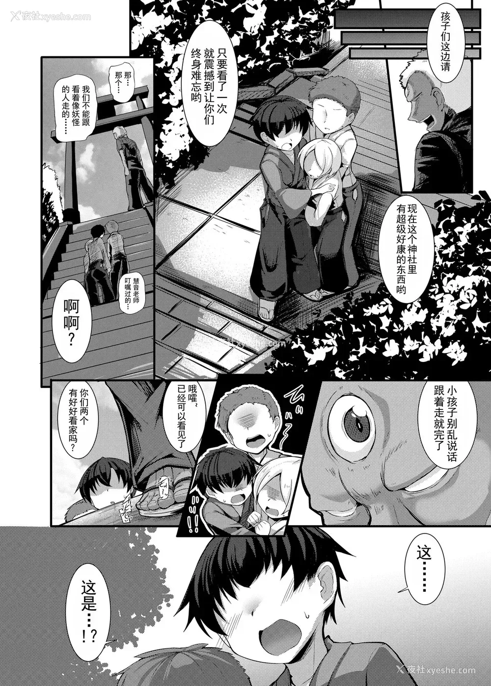10P - [芋。 (けんぴ)] 败北催淫 终编 (东方Project) [中国翻訳] [DL版]