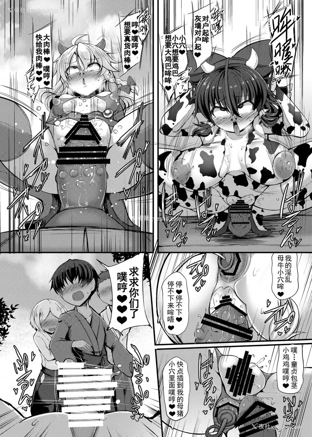 14P - [芋。 (けんぴ)] 败北催淫 终编 (东方Project) [中国翻訳] [DL版]