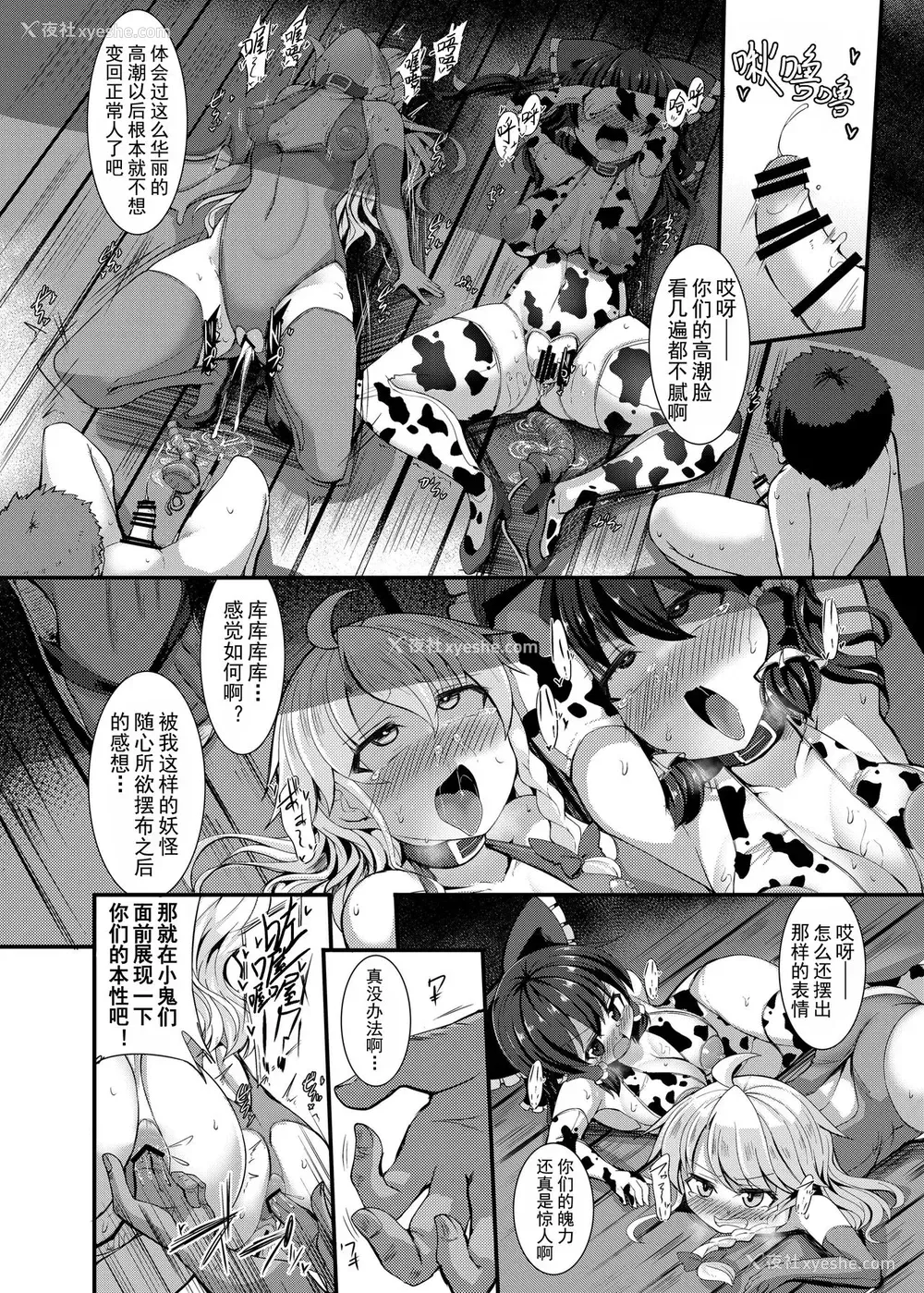 25P - [芋。 (けんぴ)] 败北催淫 终编 (东方Project) [中国翻訳] [DL版]