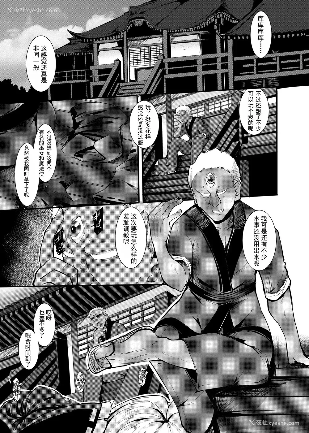 5P - [芋。 (けんぴ)] 败北催淫 终编 (东方Project) [中国翻訳] [DL版]