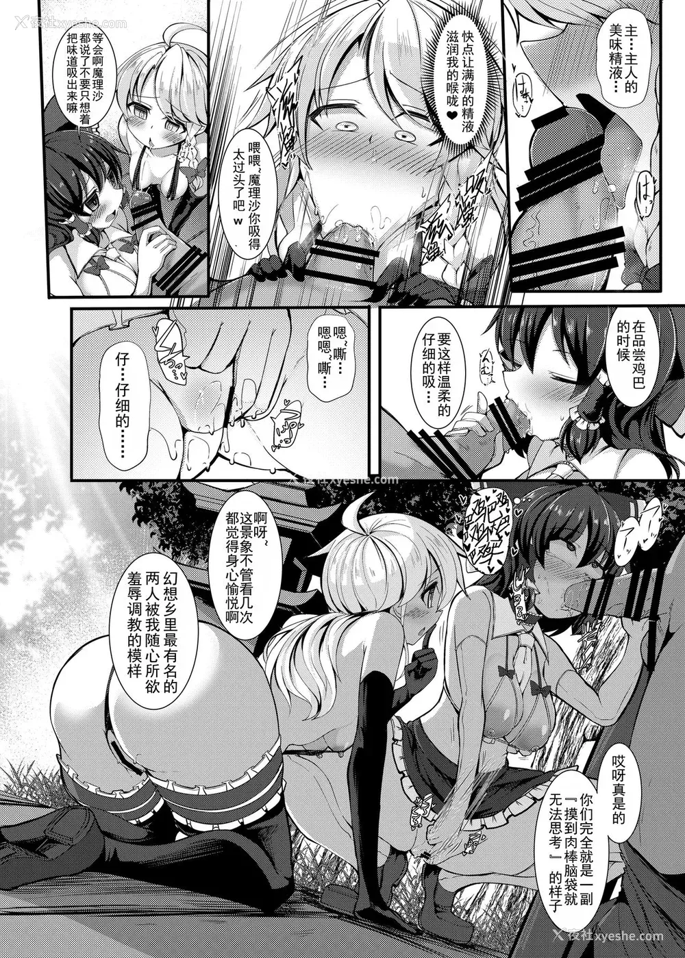 8P - [芋。 (けんぴ)] 败北催淫 终编 (东方Project) [中国翻訳] [DL版]