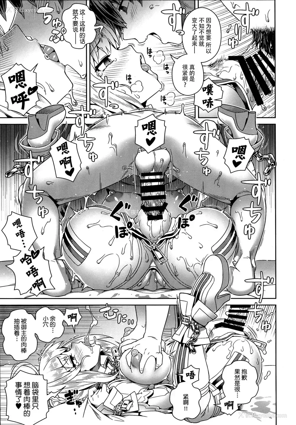 18P - (C95) [メスマン帝国 (交介)] イチャラブエロクラウディウス (Fate/Grand Order) [中国翻訳]