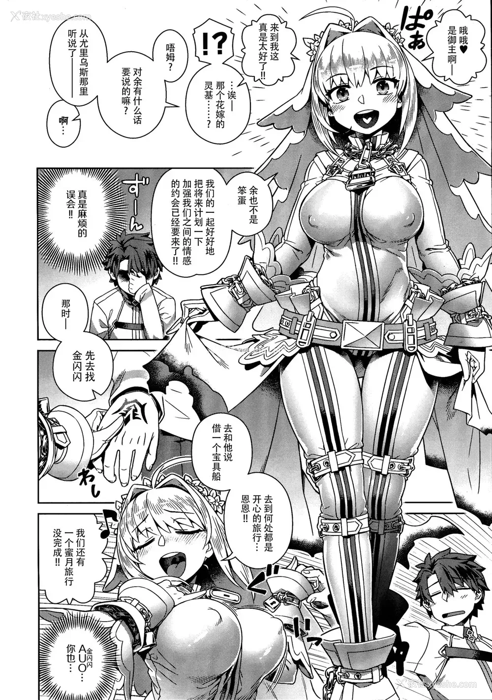 3P - (C95) [メスマン帝国 (交介)] イチャラブエロクラウディウス (Fate/Grand Order) [中国翻訳]