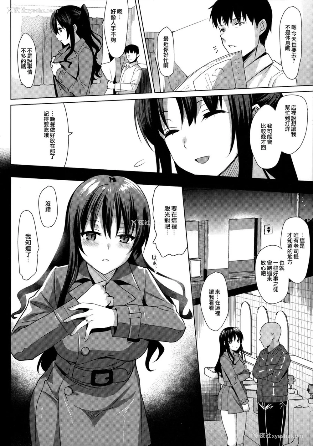 19P - (C93) [abgrund (さいかわゆさ)] メスメリズム3
