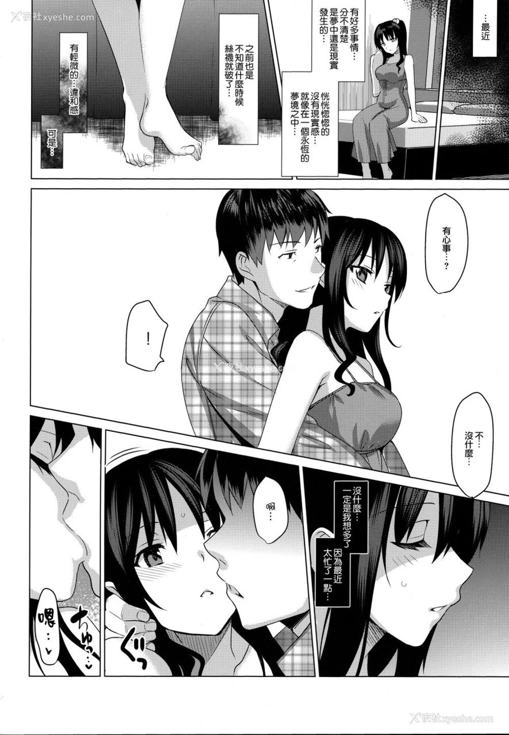 28P - (C93) [abgrund (さいかわゆさ)] メスメリズム3