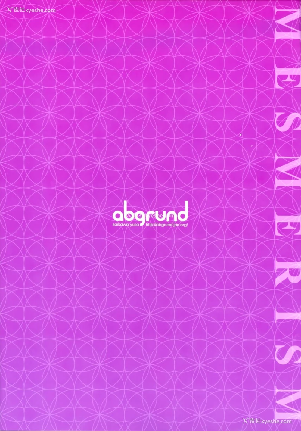 33P - (C93) [abgrund (さいかわゆさ)] メスメリズム3