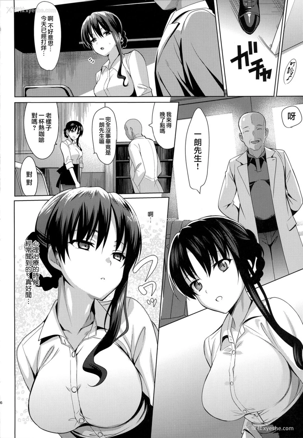 5P - (C93) [abgrund (さいかわゆさ)] メスメリズム3