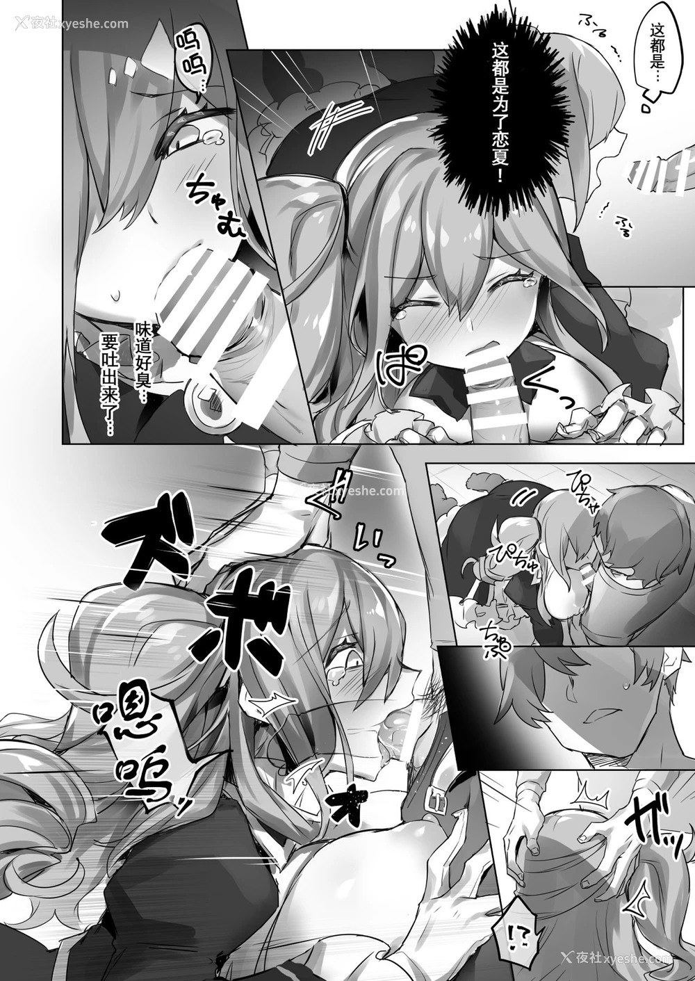 14P - [わくわく养豚所。 (ぽこてん)] 女装配信主はお姉ちゃんになりたい。 [中国翻訳] [DL版]