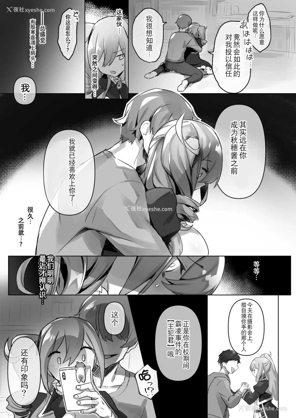 17P - [わくわく养豚所。 (ぽこてん)] 女装配信主はお姉ちゃんになりたい。 [中国翻訳] [DL版]