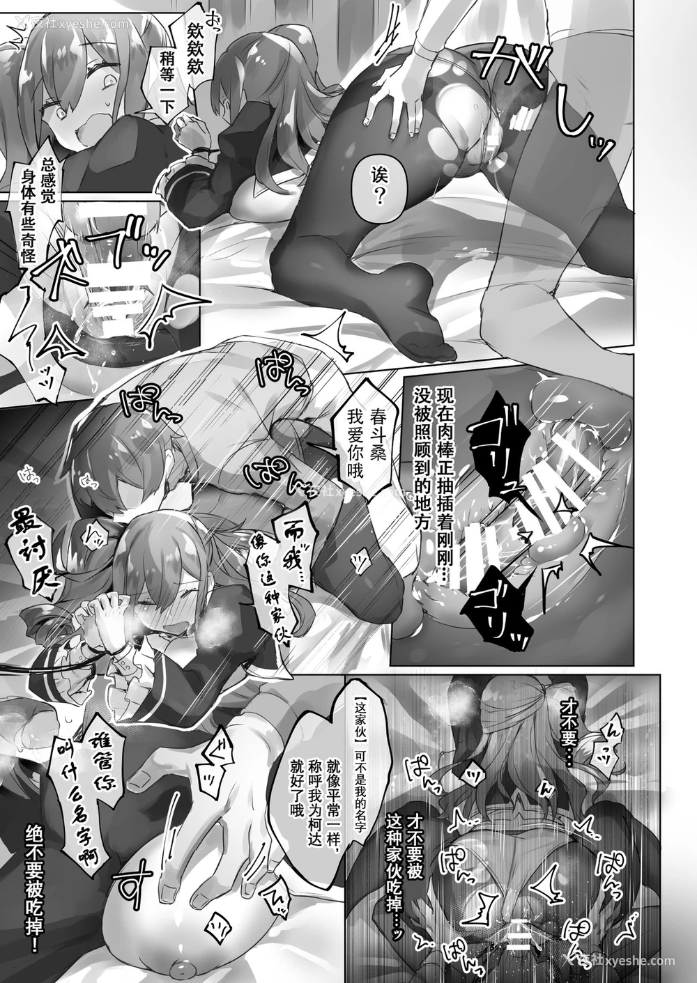 25P - [わくわく养豚所。 (ぽこてん)] 女装配信主はお姉ちゃんになりたい。 [中国翻訳] [DL版]