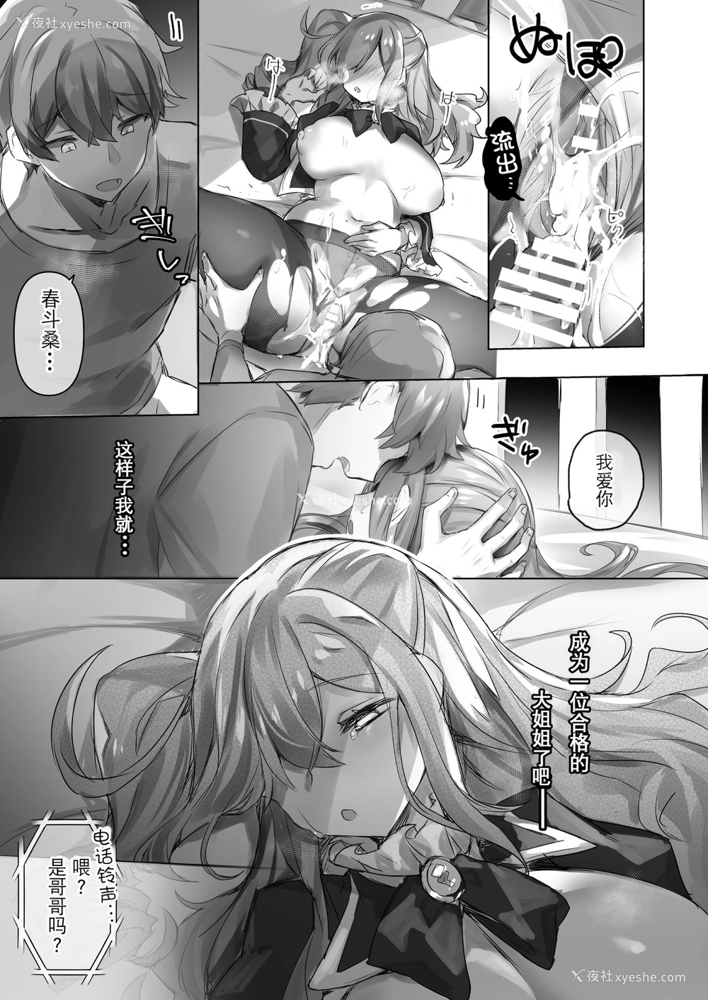 33P - [わくわく养豚所。 (ぽこてん)] 女装配信主はお姉ちゃんになりたい。 [中国翻訳] [DL版]