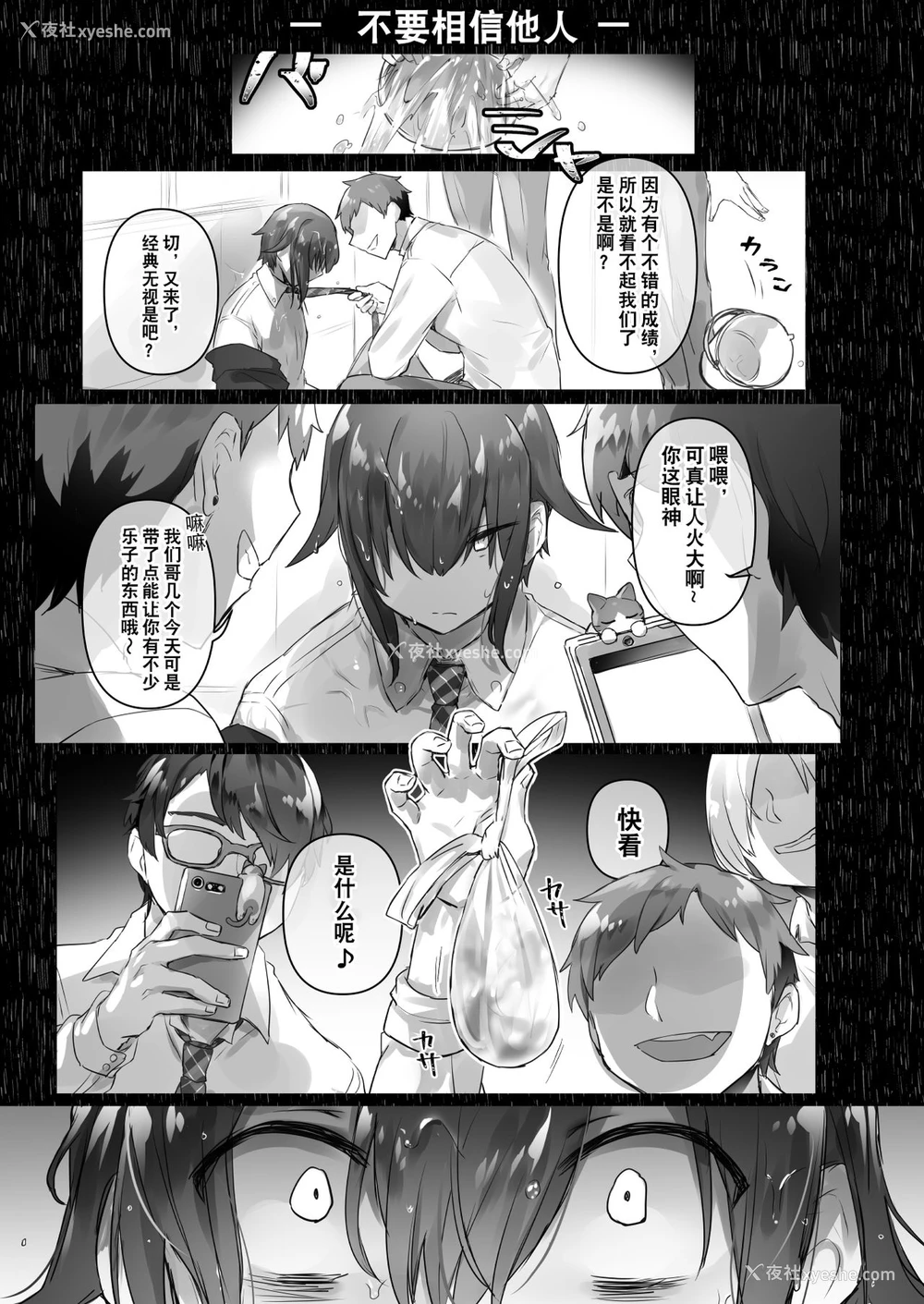 3P - [わくわく养豚所。 (ぽこてん)] 女装配信主はお姉ちゃんになりたい。 [中国翻訳] [DL版]