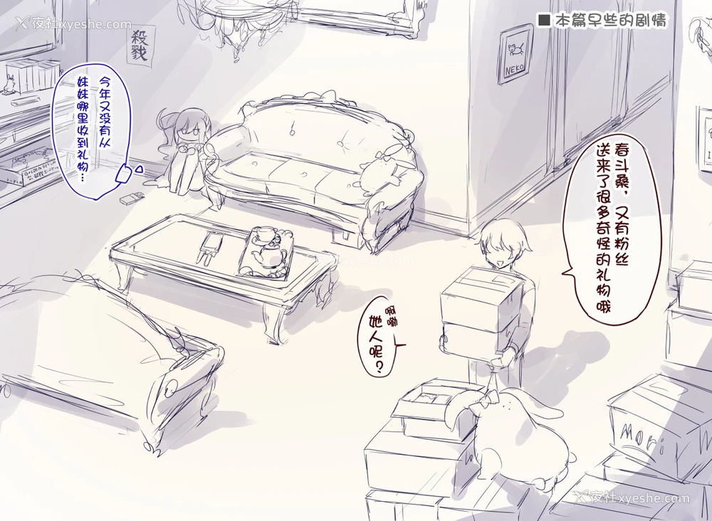 43P - [わくわく养豚所。 (ぽこてん)] 女装配信主はお姉ちゃんになりたい。 [中国翻訳] [DL版]