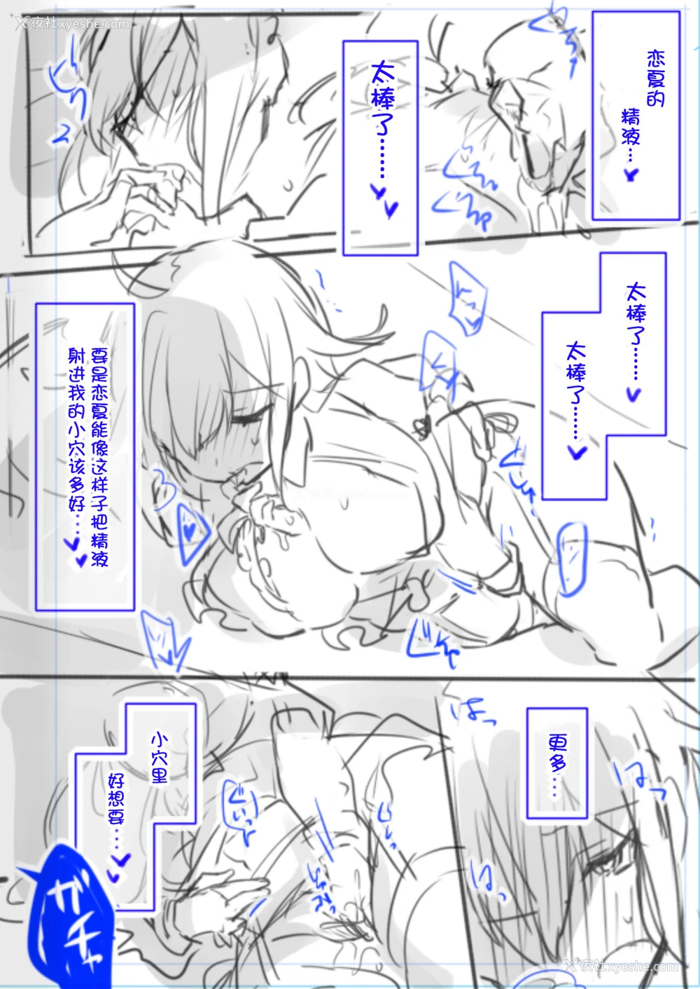 49P - [わくわく养豚所。 (ぽこてん)] 女装配信主はお姉ちゃんになりたい。 [中国翻訳] [DL版]