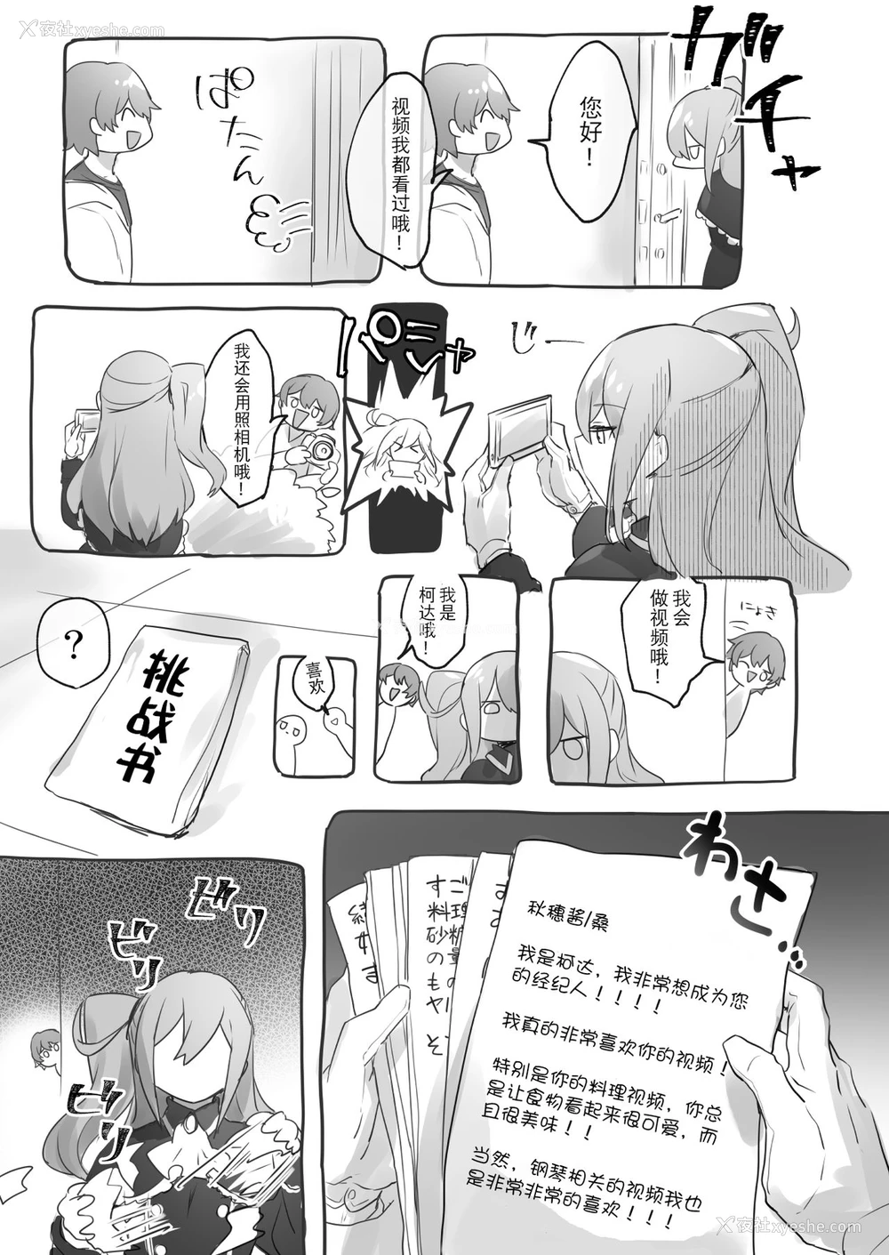 5P - [わくわく养豚所。 (ぽこてん)] 女装配信主はお姉ちゃんになりたい。 [中国翻訳] [DL版]