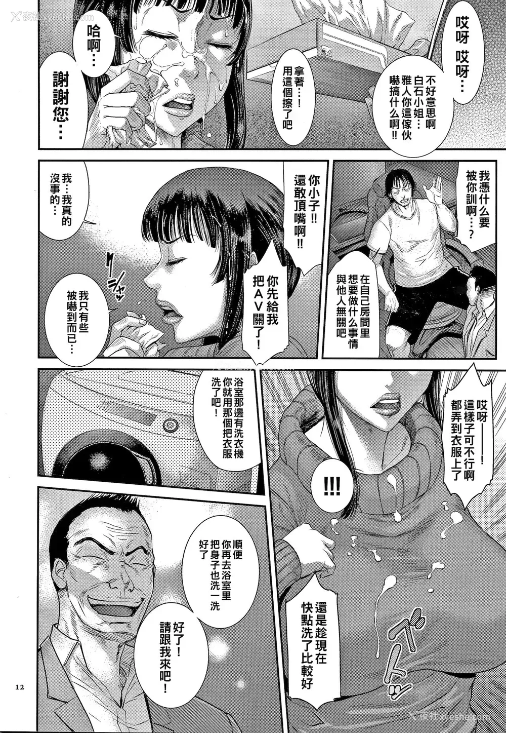 10P - [砂川多良] 艶妻蚁地狱 前编 (若妻蚁地狱) [中国翻訳]