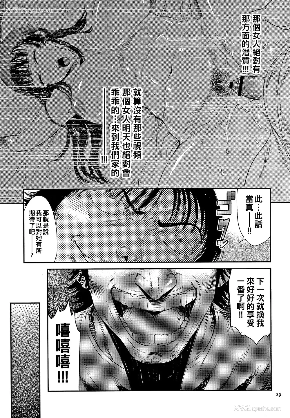 27P - [砂川多良] 艶妻蚁地狱 前编 (若妻蚁地狱) [中国翻訳]