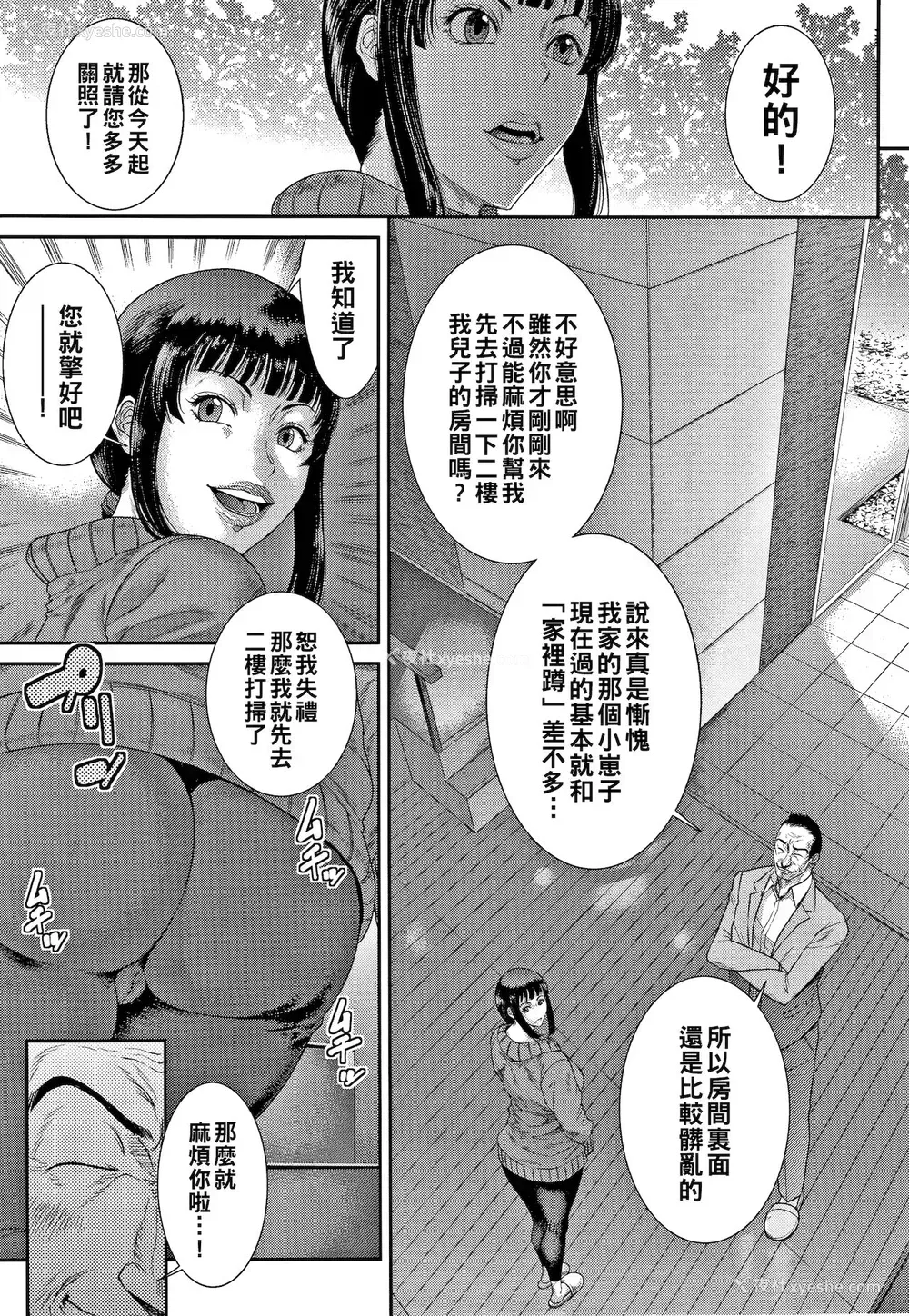 7P - [砂川多良] 艶妻蚁地狱 前编 (若妻蚁地狱) [中国翻訳]
