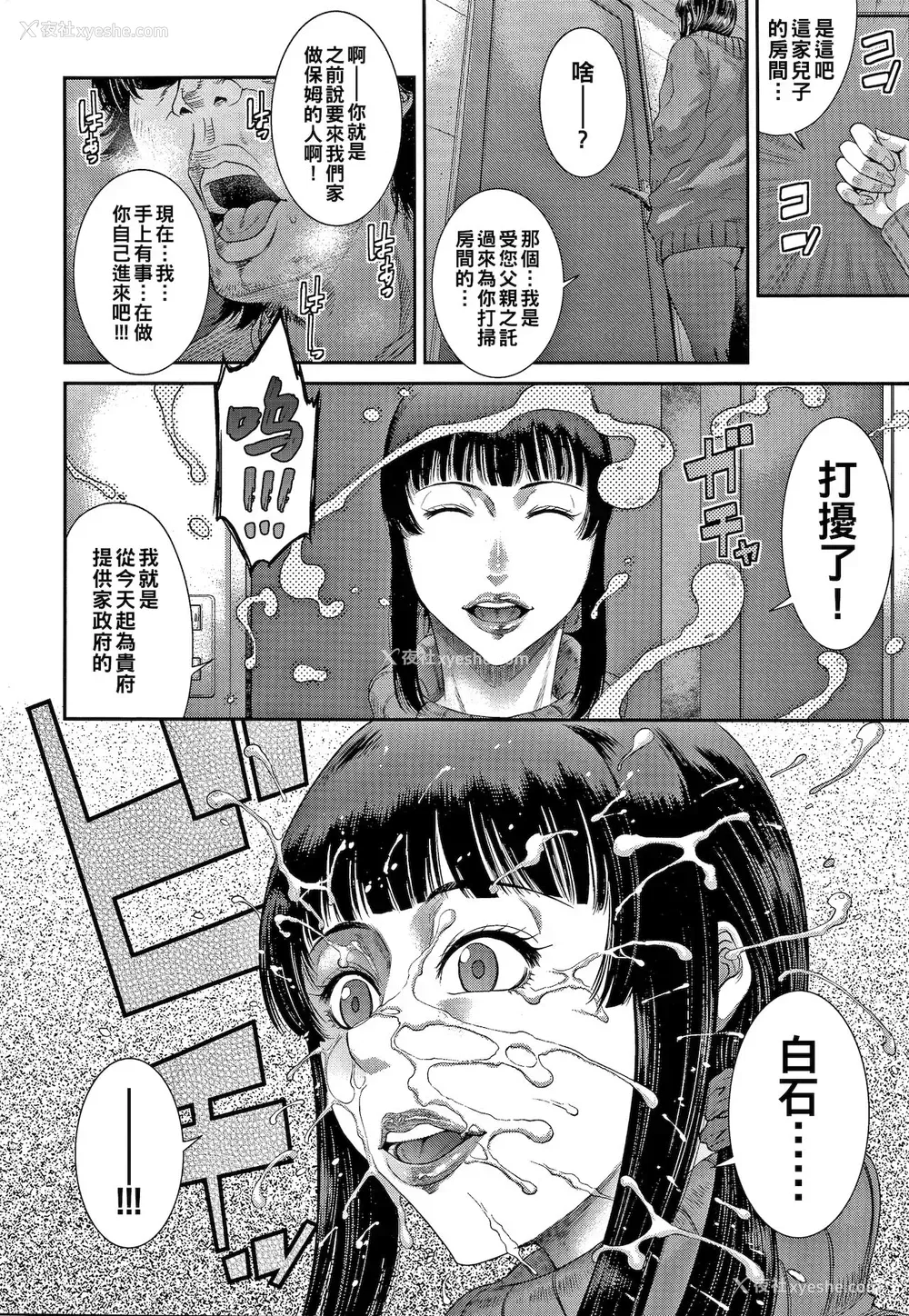 8P - [砂川多良] 艶妻蚁地狱 前编 (若妻蚁地狱) [中国翻訳]