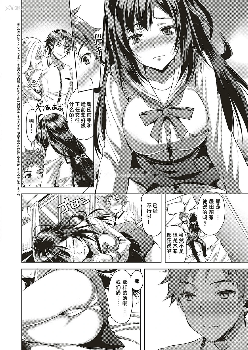 2P - [あやかわりく] 彼女は纯爱しかしない (コミック エグゼ 16) [中国翻訳] [DL版]