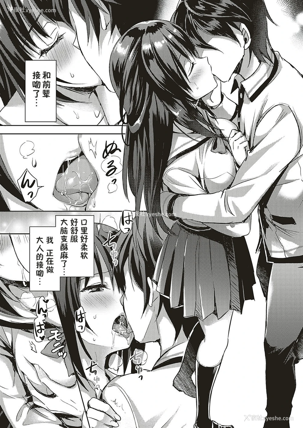 7P - [あやかわりく] 彼女は纯爱しかしない (コミック エグゼ 16) [中国翻訳] [DL版]