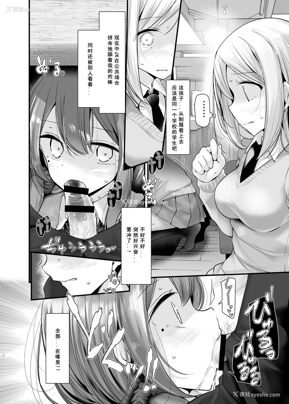 11P - [嘘つき屋 (大嘘)] 通勤道中であの娘がみだらな行为をしてくる话 3 [中国翻訳] [DL版]