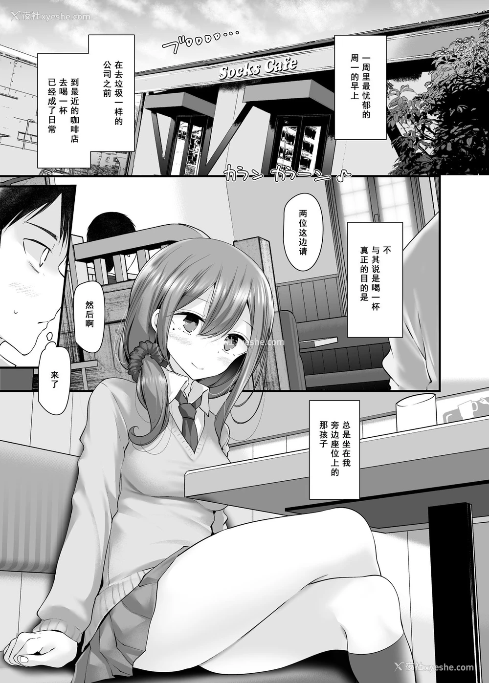 21P - [嘘つき屋 (大嘘)] 通勤道中であの娘がみだらな行为をしてくる话 3 [中国翻訳] [DL版]