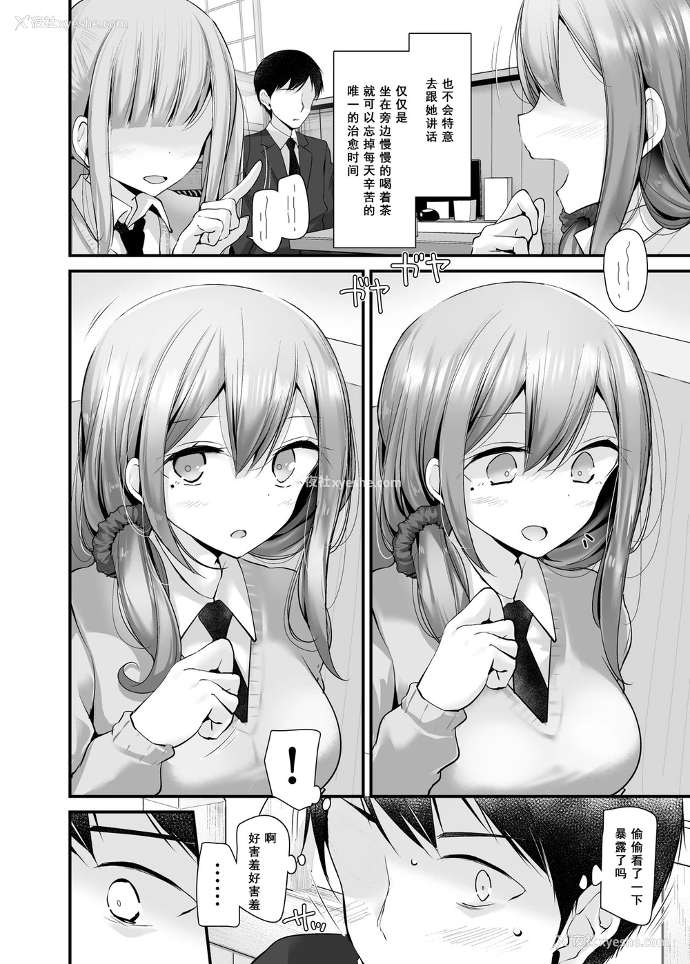 22P - [嘘つき屋 (大嘘)] 通勤道中であの娘がみだらな行为をしてくる话 3 [中国翻訳] [DL版]