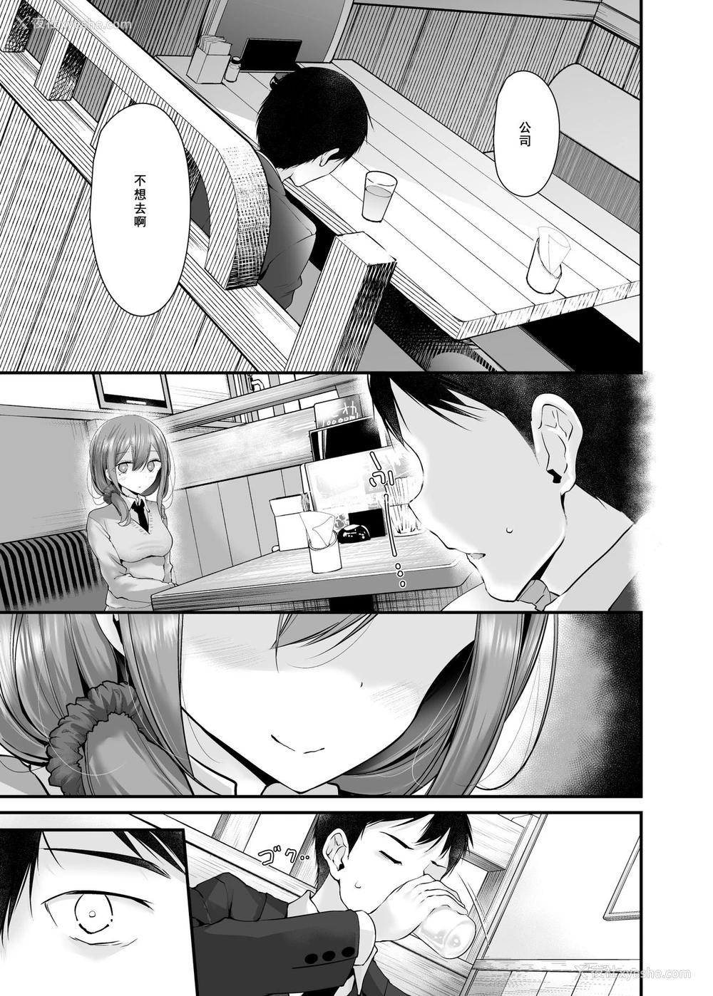23P - [嘘つき屋 (大嘘)] 通勤道中であの娘がみだらな行为をしてくる话 3 [中国翻訳] [DL版]