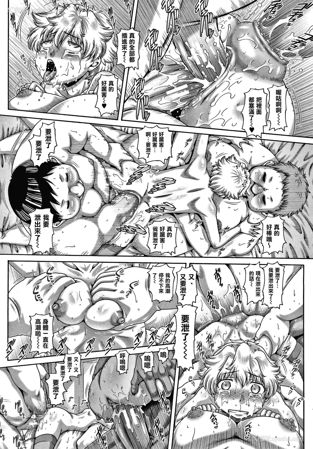 202P - 下流淫姐