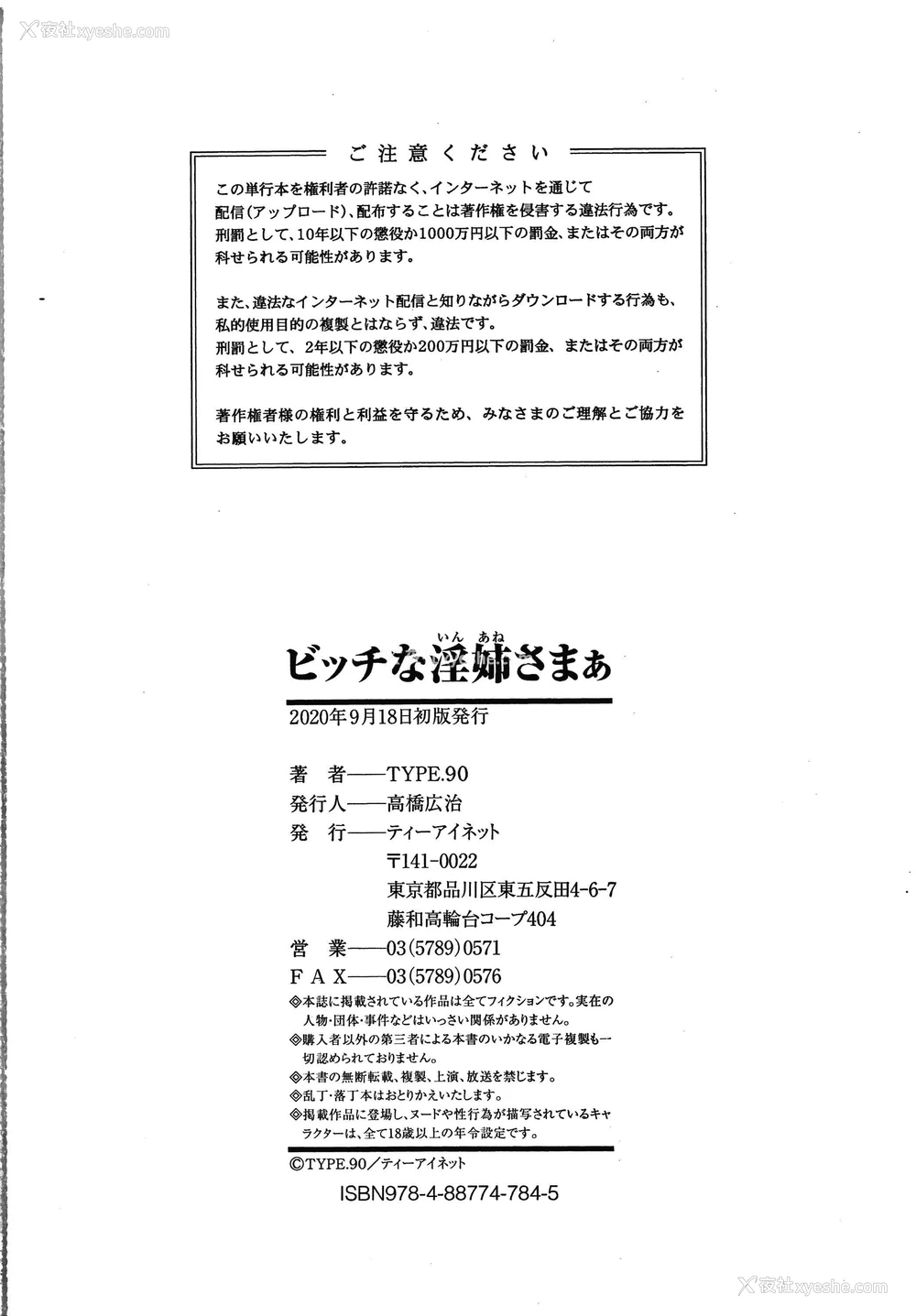 211P - 下流淫姐