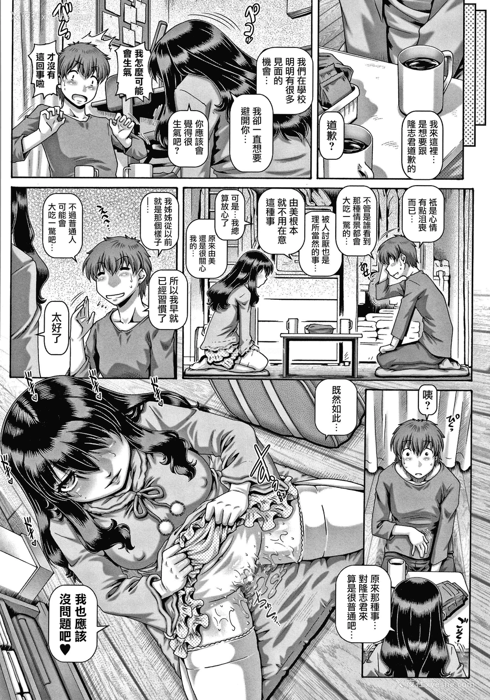 43P - 下流淫姐