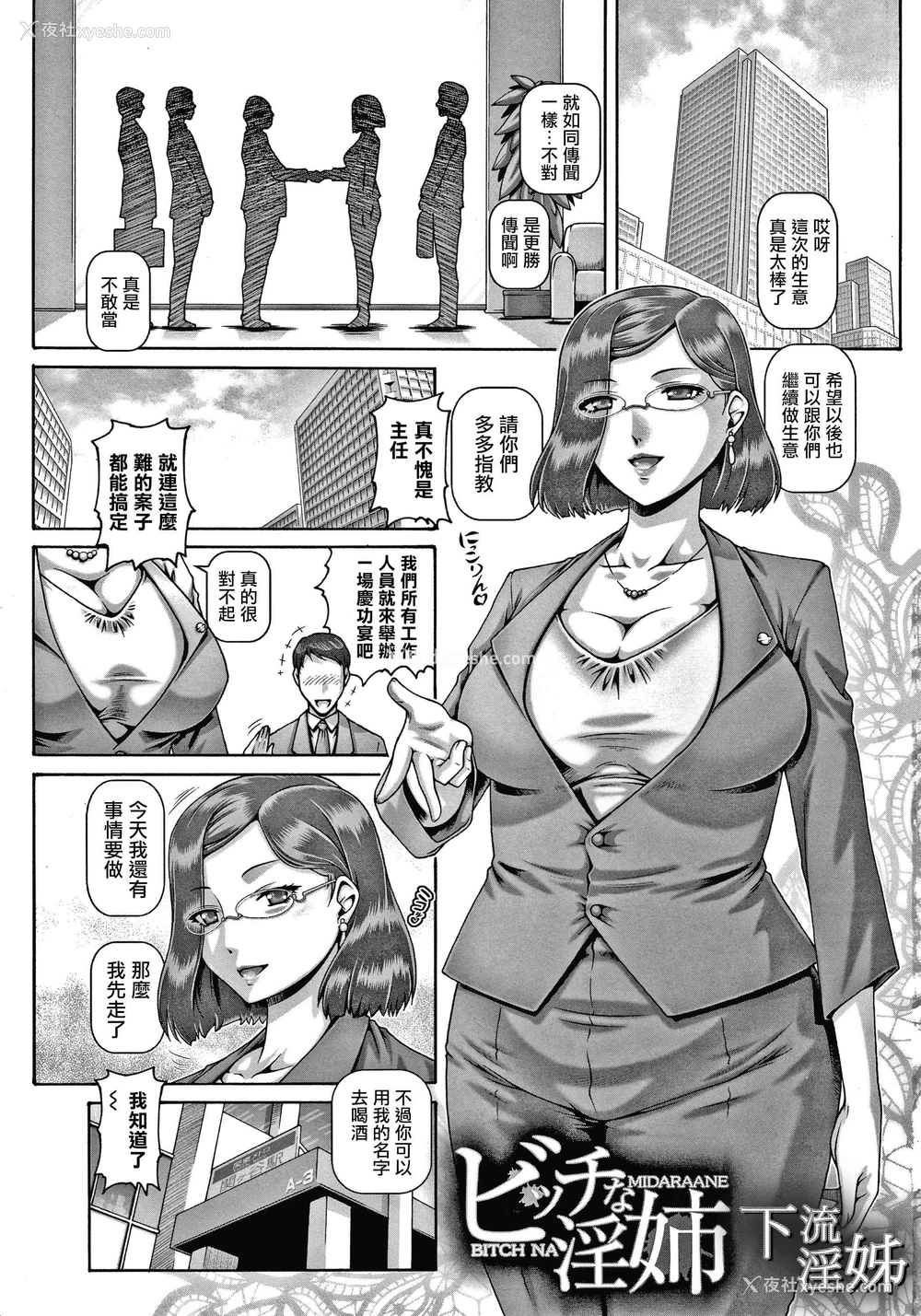 4P - 下流淫姐