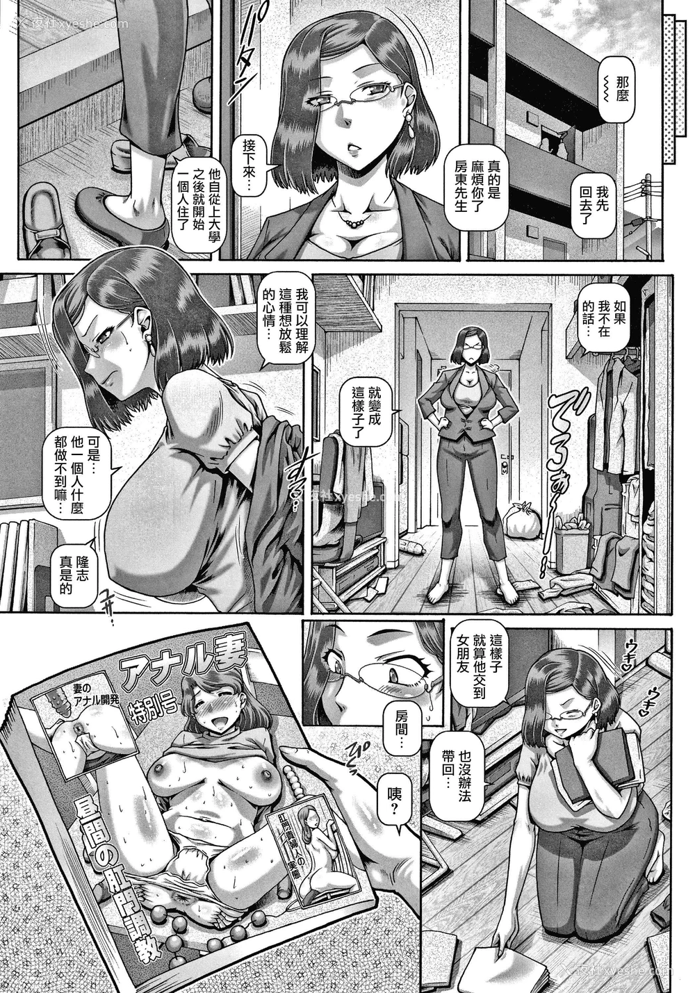 5P - 下流淫姐