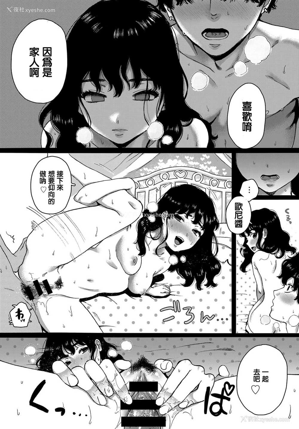 17P - [やっそん义之] Lovers (COMIC アンスリウム 2019年12月号) [中国翻訳] [DL版]
