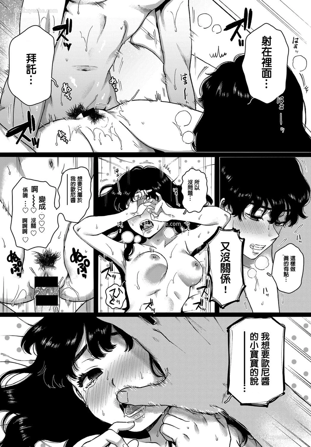 20P - [やっそん义之] Lovers (COMIC アンスリウム 2019年12月号) [中国翻訳] [DL版]
