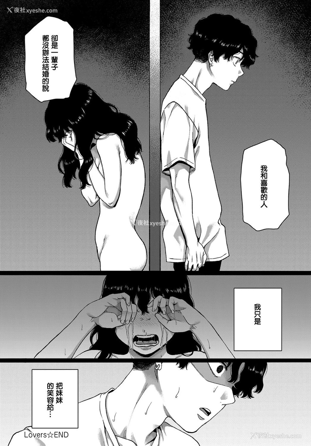 24P - [やっそん义之] Lovers (COMIC アンスリウム 2019年12月号) [中国翻訳] [DL版]
