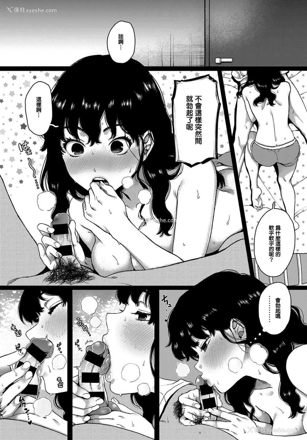 8P - [やっそん义之] Lovers (COMIC アンスリウム 2019年12月号) [中国翻訳] [DL版]