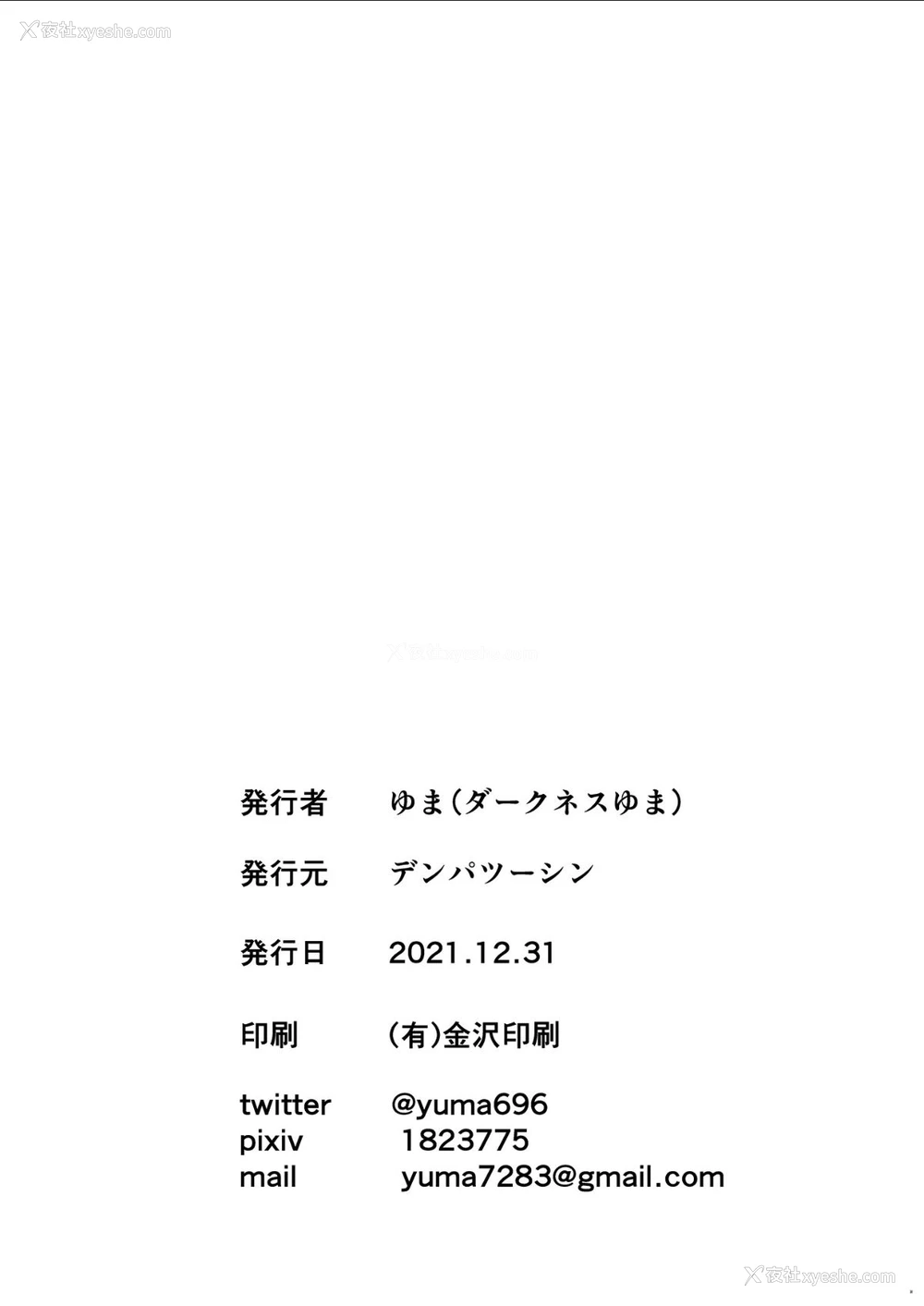 33P - [デンパツーシン (ゆま)] バニー千雪にいっぱいちゅきして (アイドルマスター シャイニーカラーズ) [中国翻訳] [DL版]