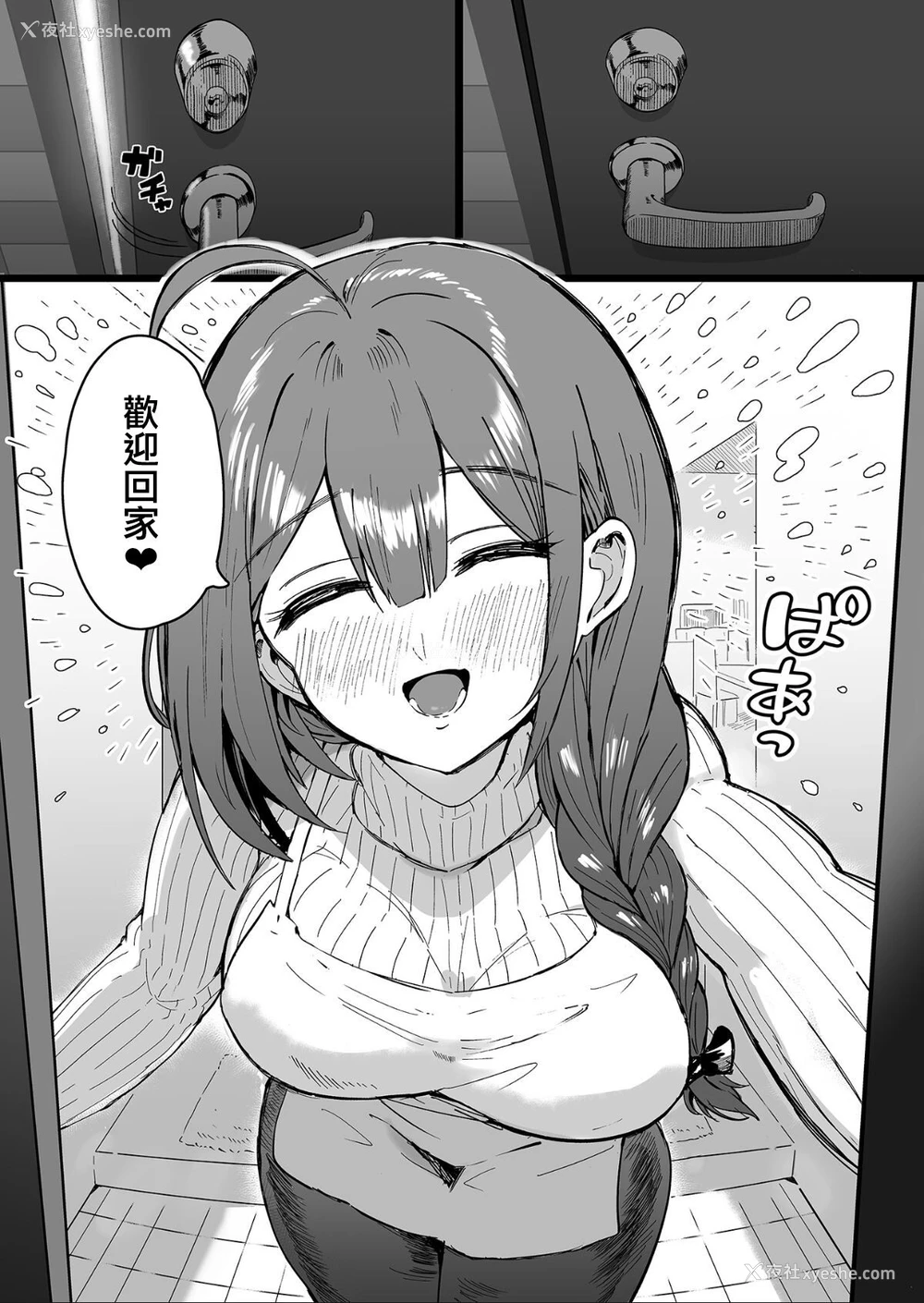3P - [デンパツーシン (ゆま)] バニー千雪にいっぱいちゅきして (アイドルマスター シャイニーカラーズ) [中国翻訳] [DL版]