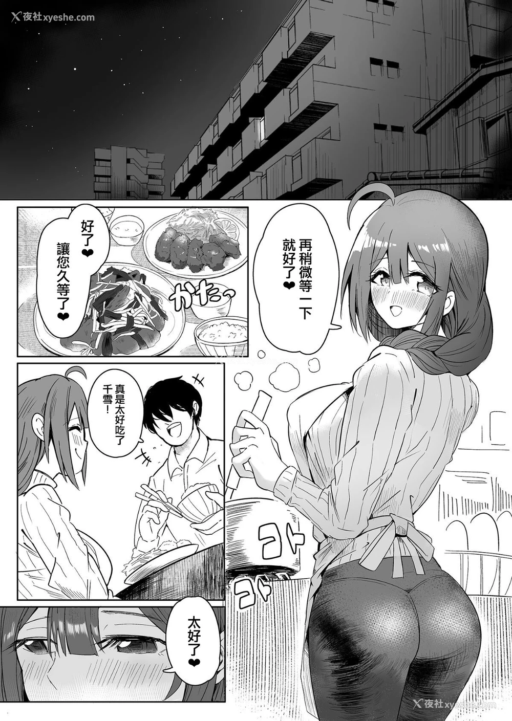 4P - [デンパツーシン (ゆま)] バニー千雪にいっぱいちゅきして (アイドルマスター シャイニーカラーズ) [中国翻訳] [DL版]