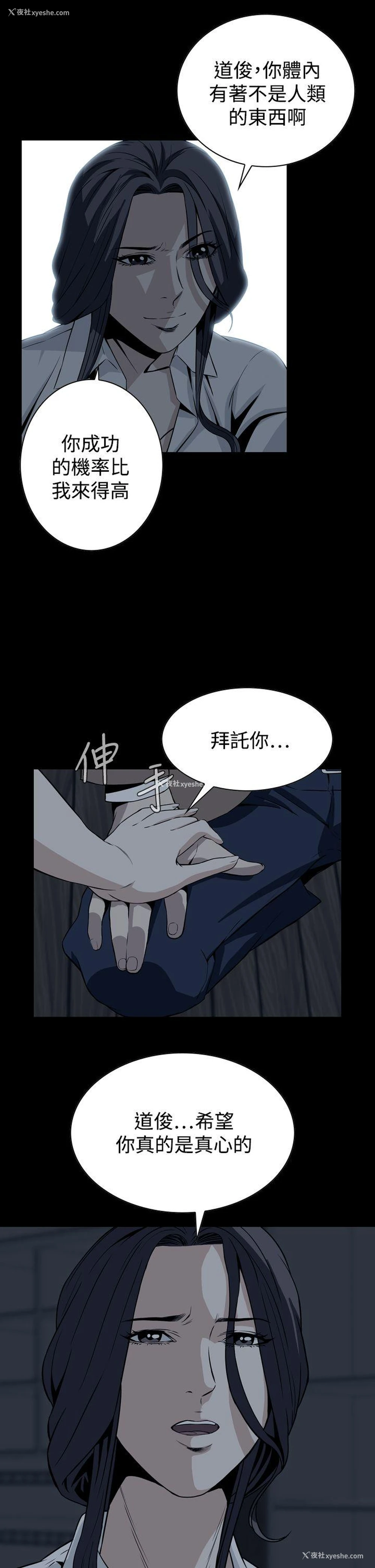 1P - 恶梦