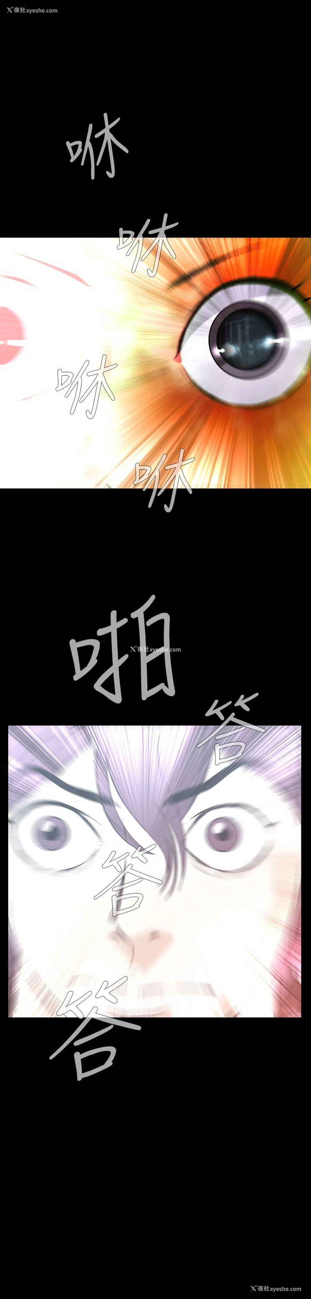 33P - 恶梦