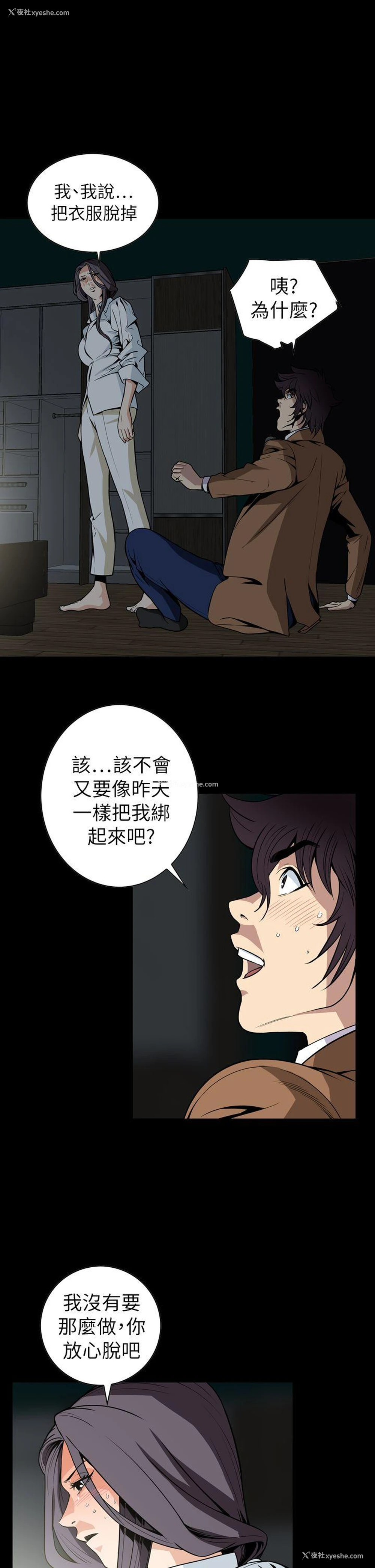 6P - 恶梦